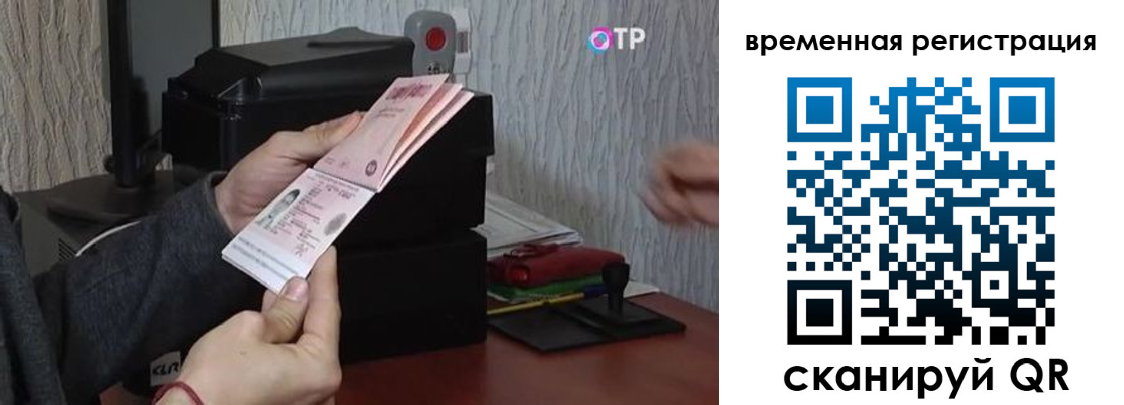 прописка для военкомата в Тыве