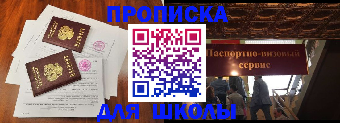 временная регистрация недорого в Тыве