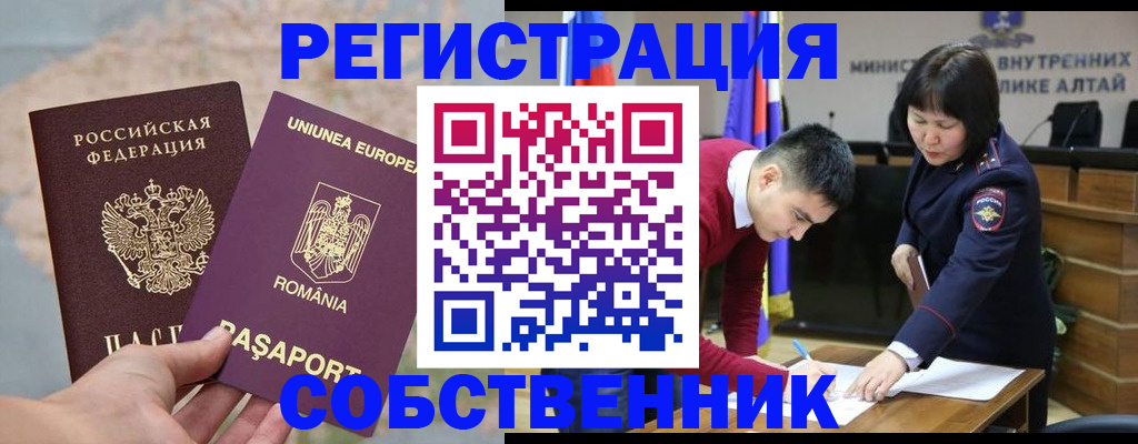 прописка для военкомата в Тыве