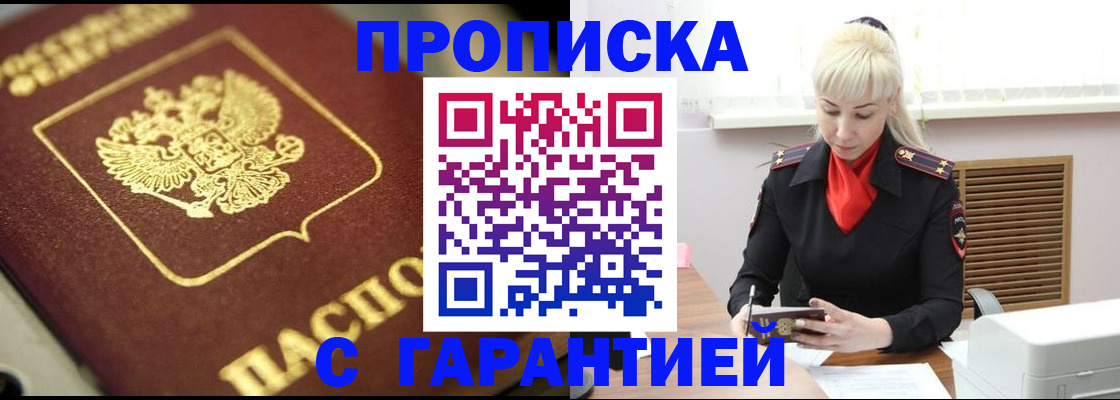 прописка для школы в Тыве