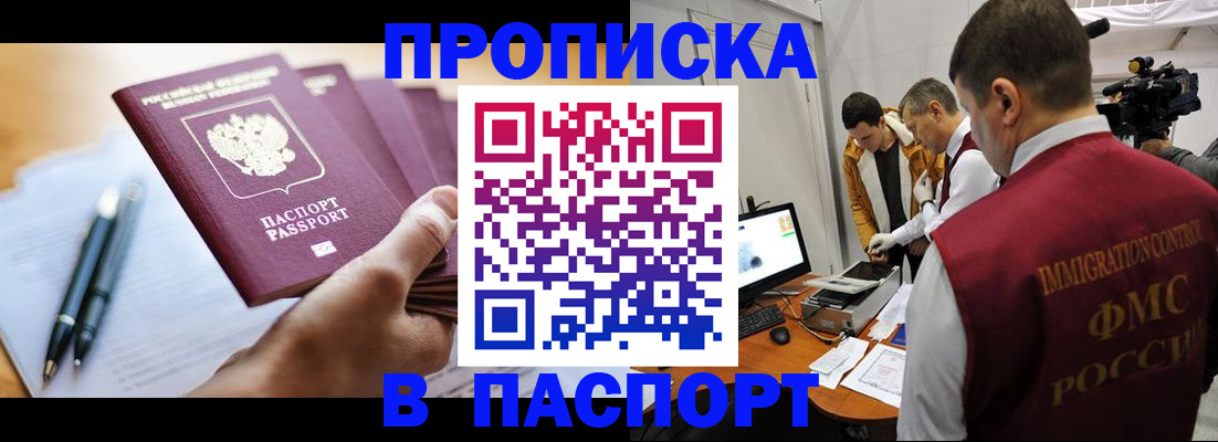 временная регистрация законно в Тыве