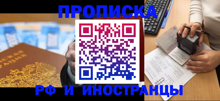 регистрация в Тыве