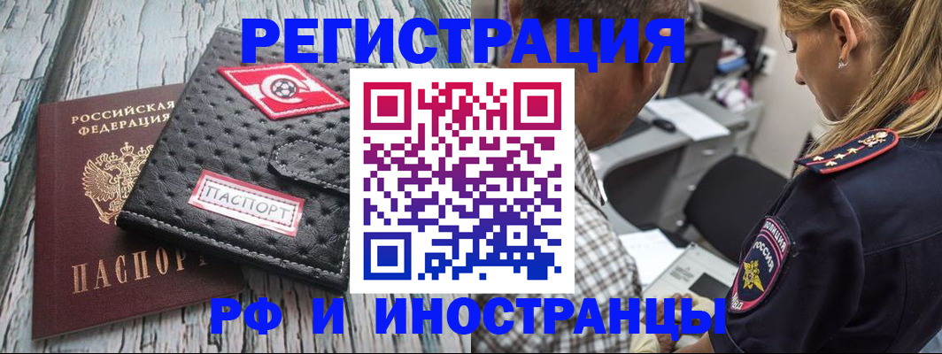 прописка паспорт в Тыве